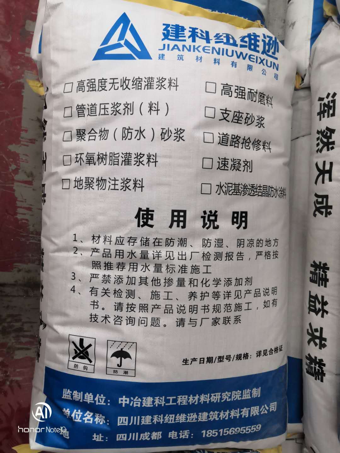 微膨胀注浆料特点介绍