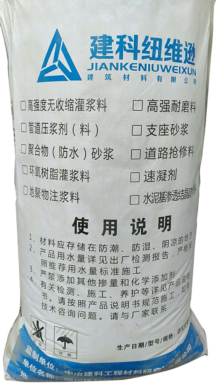 微膨胀注浆料产品介绍