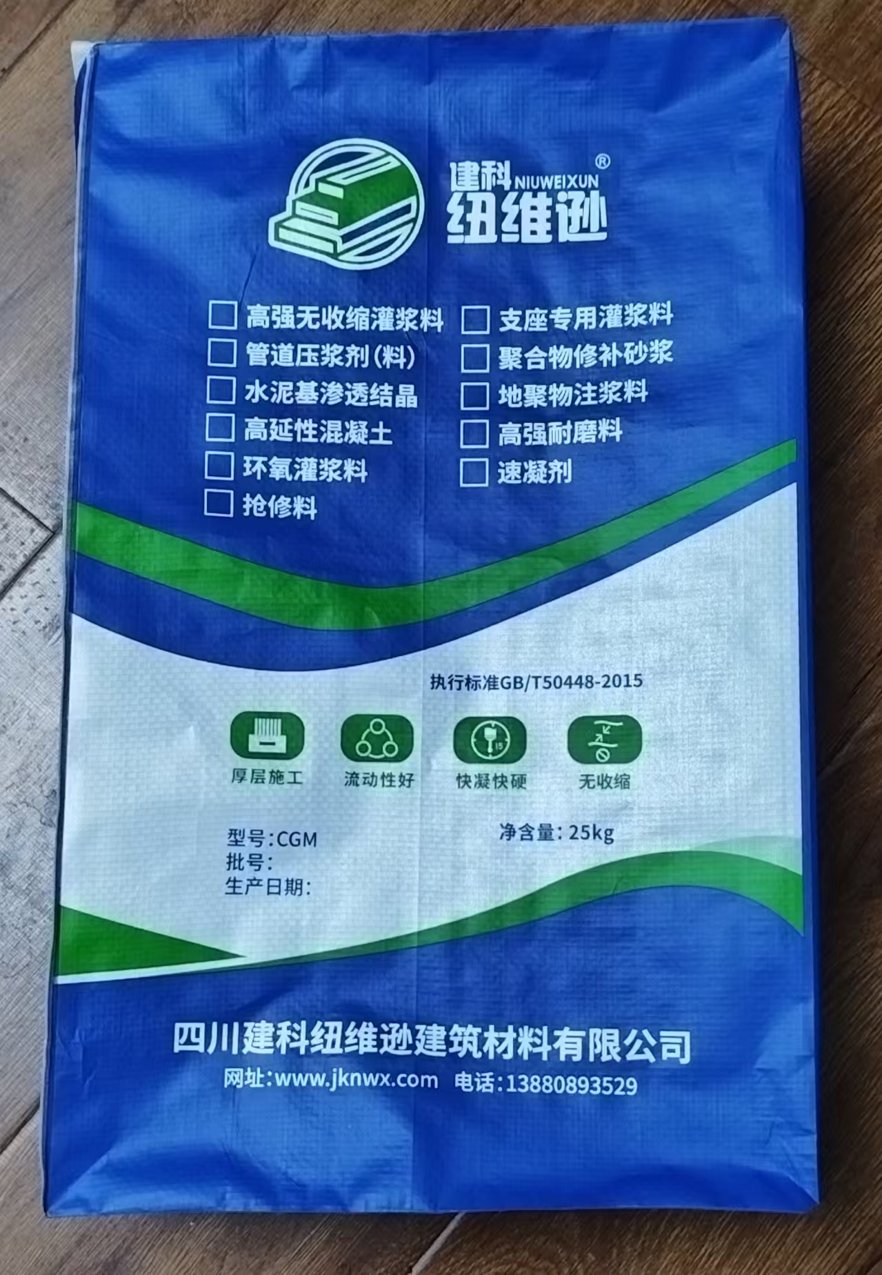 灌浆料需要怎样用